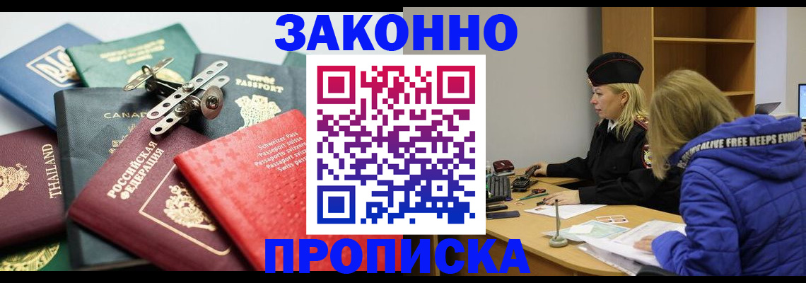прописка для кредита в Южно-Сахалинске