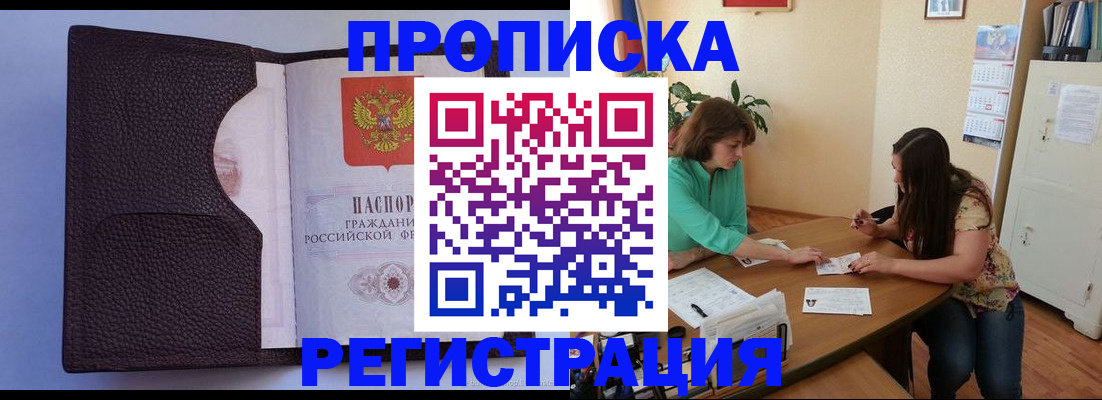 временная регистрация собственник в Южно-Сахалинске