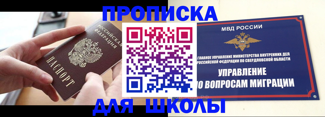 временная регистрация недорого в Южно-Сахалинске