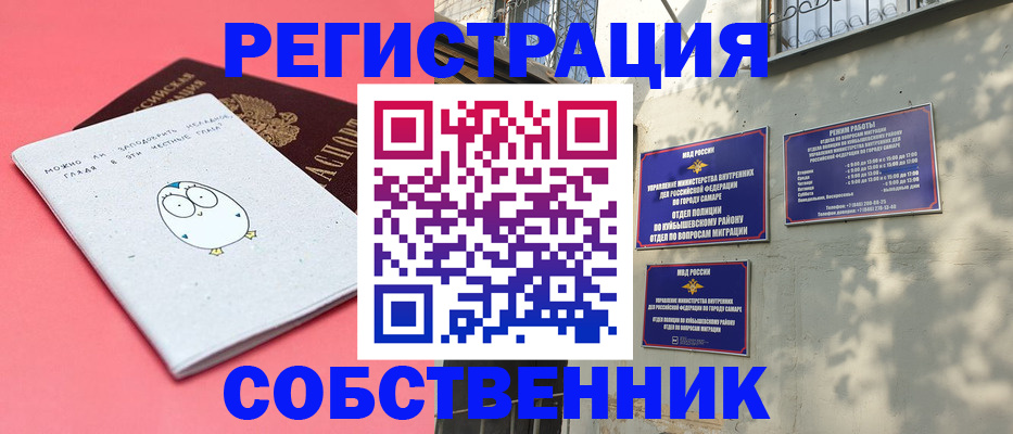 миграционный учет в Южно-Сахалинске