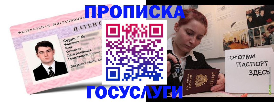 временная регистрация недорого в Южно-Сахалинске