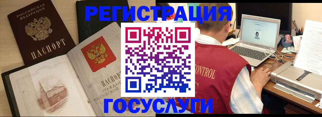 временная регистрация собственник в Южно-Сахалинске