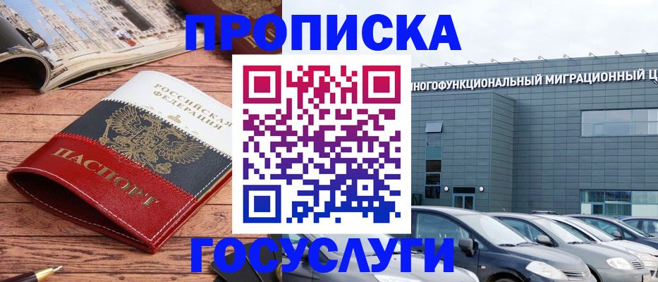 временная регистрация собственник в Южно-Сахалинске