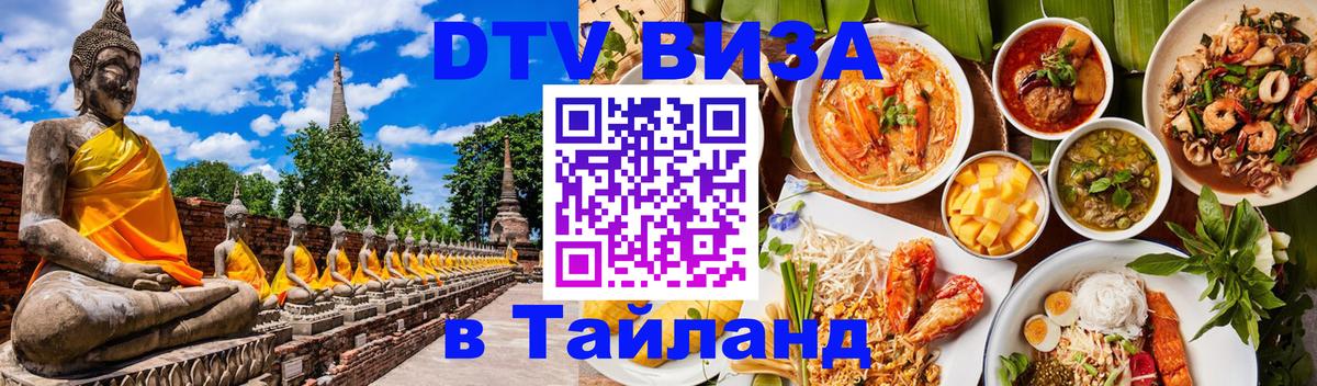 Сколько стоит DTV виза — актуальные цены, оформление даже без документов - 03.10.2025 
